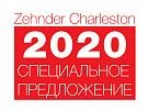 Акция на стальные трубчатые радиаторы Zehnder Charleston 2020